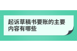 盐池要账公司更多成功案例详情